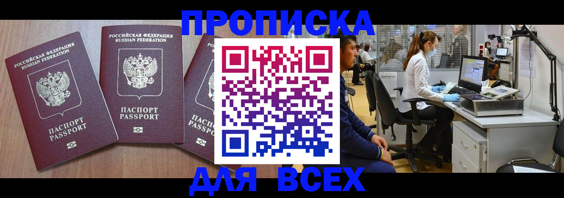 временная регистрация гарантия в Рыбинске
